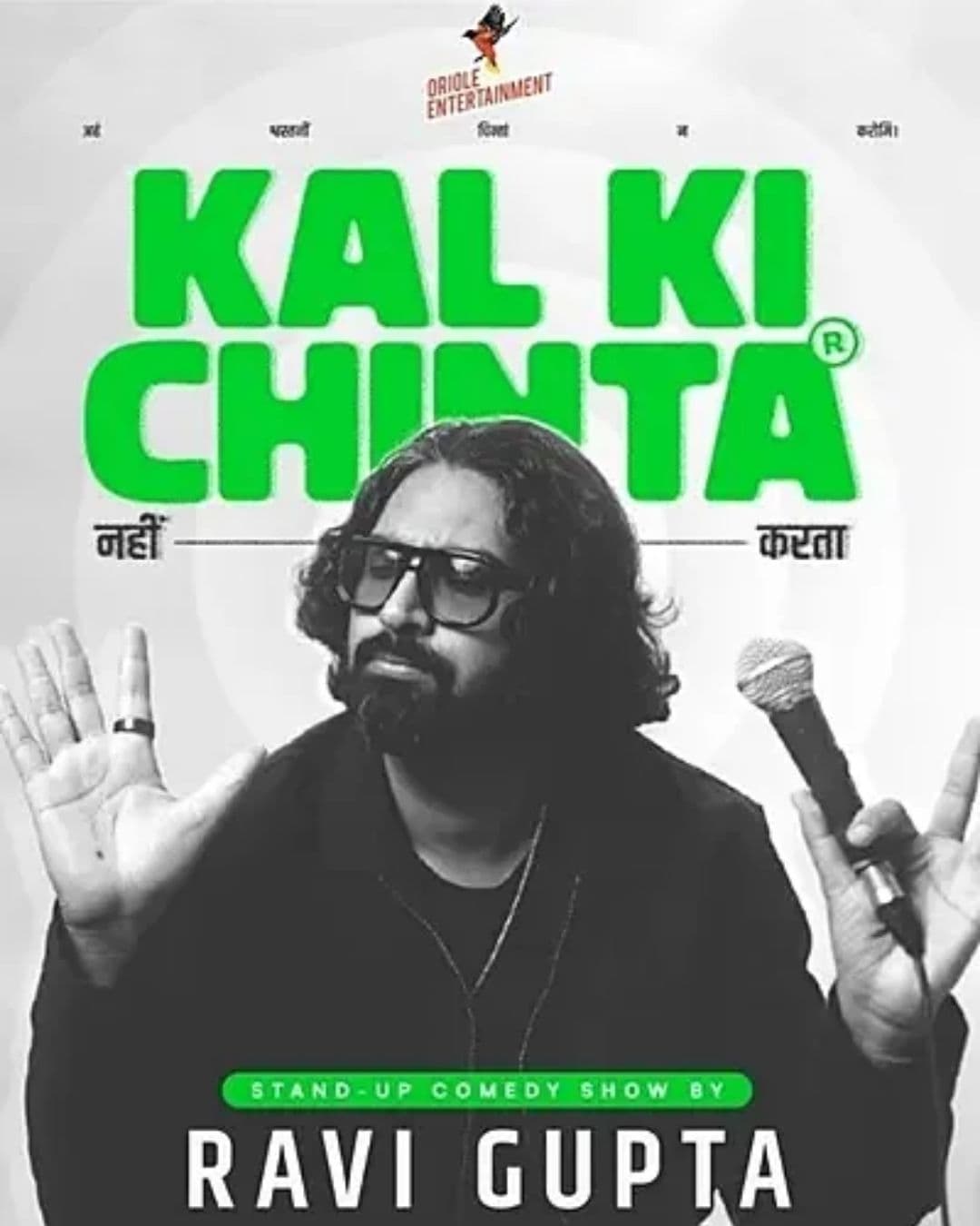Kal Ki Chinta Nahi Karta ft. Ravi Gupta - 2026