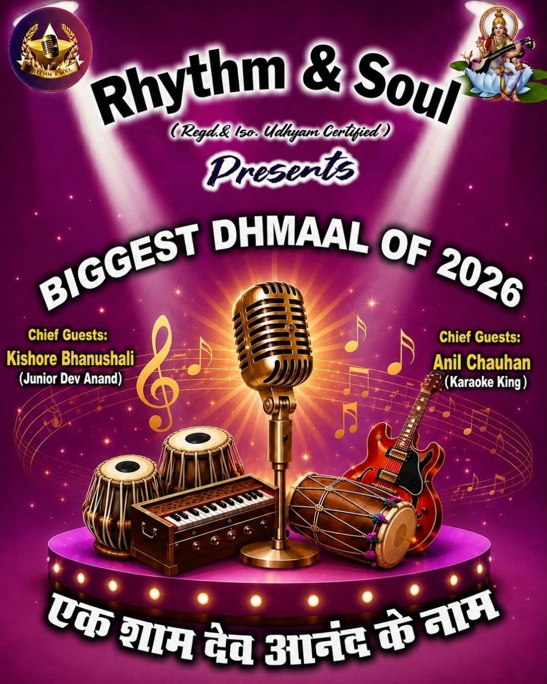 Rhythm & Soul - 2026