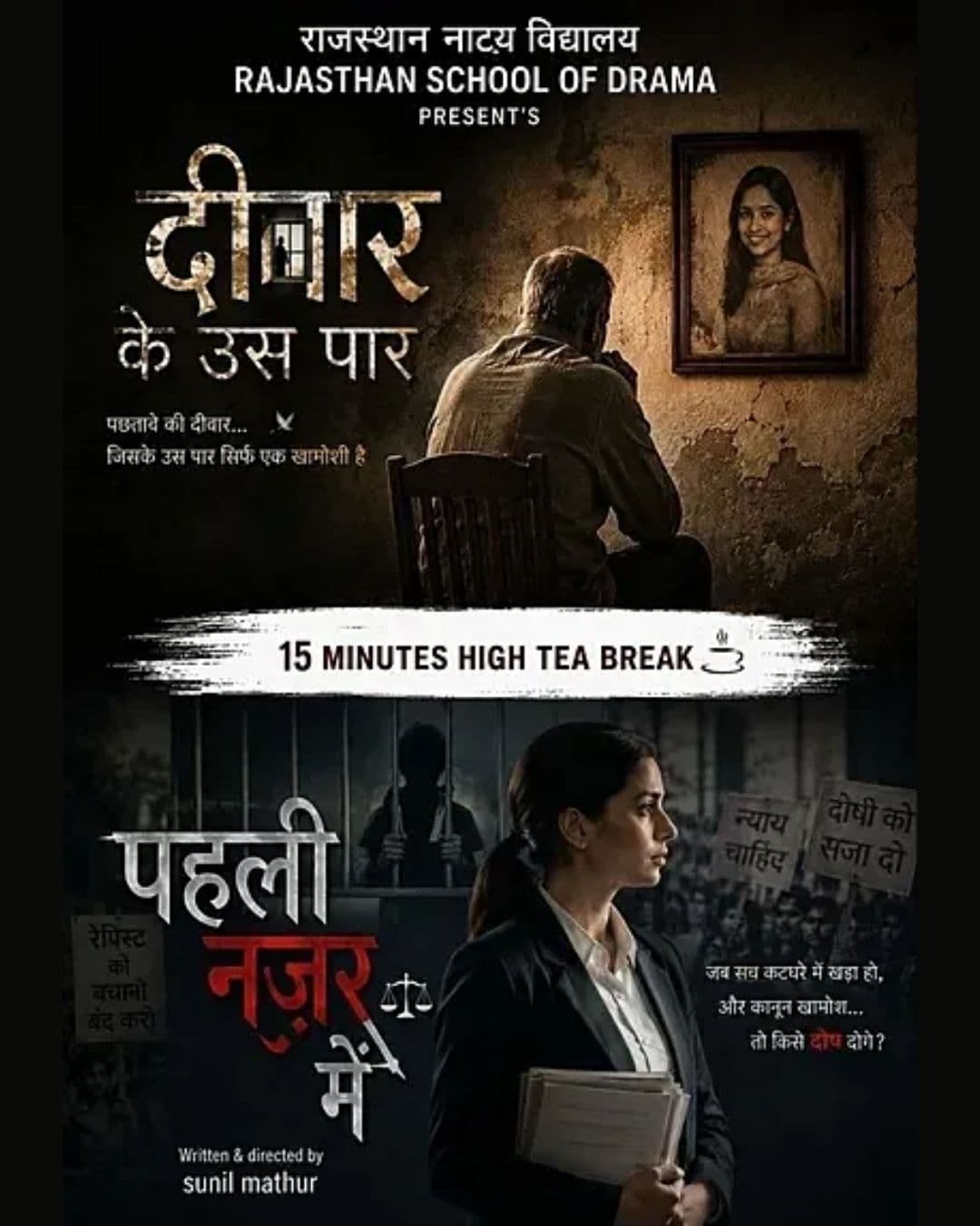 Deewar Ke Us Paar | Pahli Nazar Mein - 2026