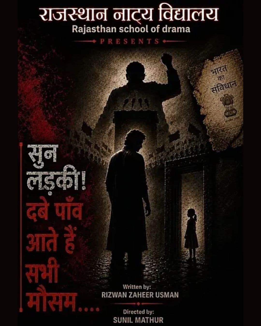 Sun Ladki – Dabe Paon Aate Hai Sabhi Mausam - 2026
