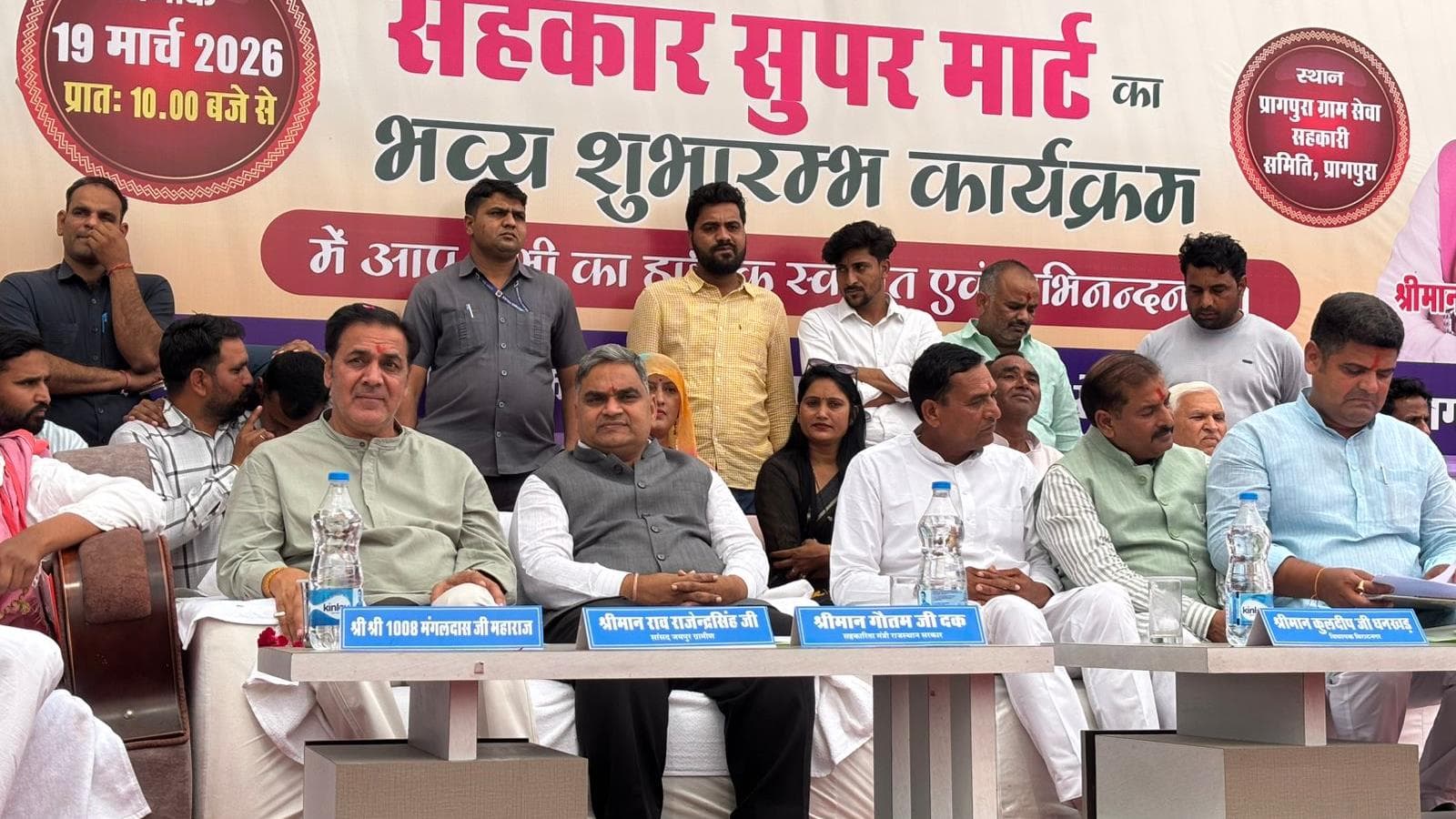 Cooperation Minister Gautam Kumar Dak at the inauguration of Sahkar Super Mart in Pragpura