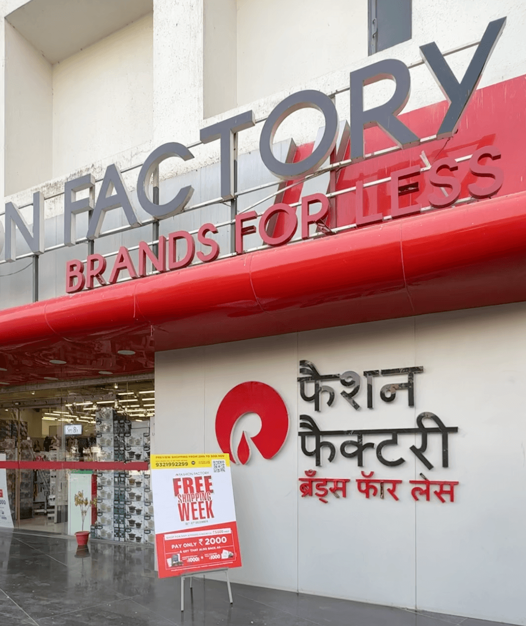 Reliance Fashion Factory Mansarovar, Jaipur