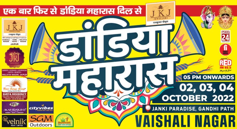 Raas Ratri 2025- Garba Workshop