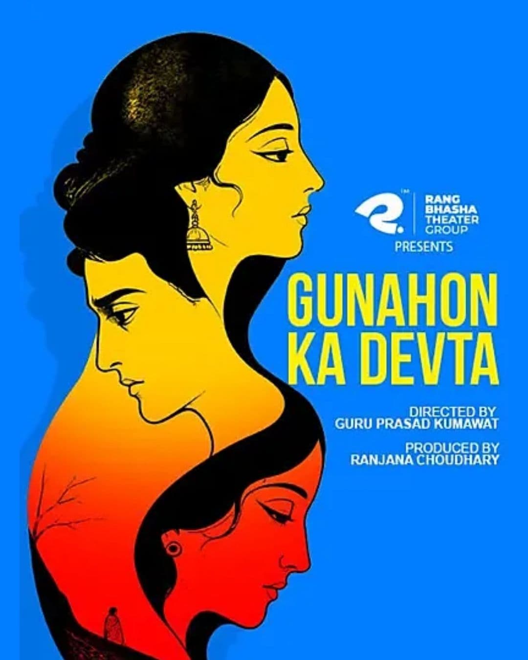Gunahon Ka Devta - 2026